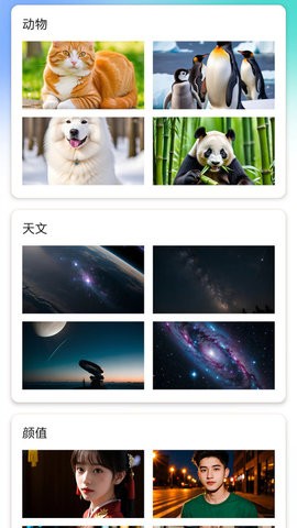 灵动秀手机安卓版免费下载