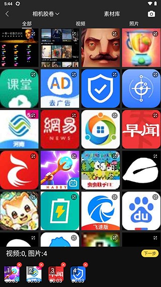 爱剪辑视频制作安卓版下载