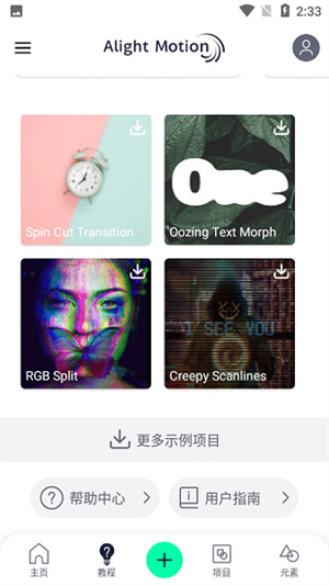 alight motion中文版 (1).jpg