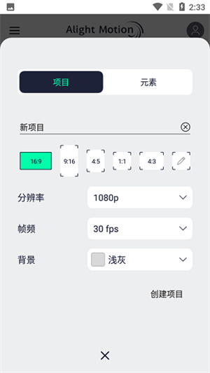 alight motion最新安卓版免费下载