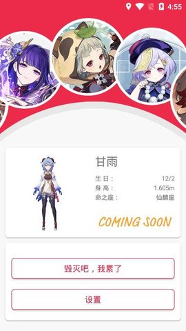 Genshin Desktop Pets安卓版下载