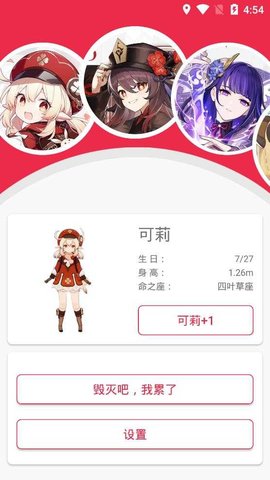 Genshin Desktop Pets安卓版下载