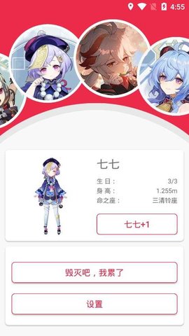 Genshin Desktop Pets安卓版下载