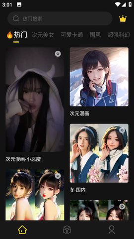 爱秀脸AI绘画相机手机版免费下载安装