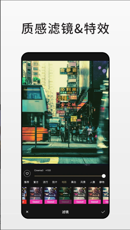 fotor照片编辑工具手机版免费下载