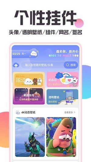 主题桌面美化主题壁纸软件免费下载
