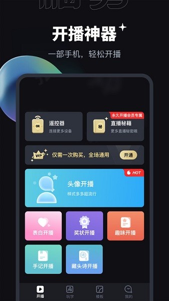柚剪app视频编辑工具安卓版下载