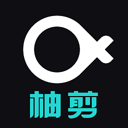 柚剪app视频编辑工具安卓版下载