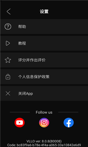 VLLO APP下载