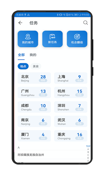 500px中国版最新4.19.7免费下载