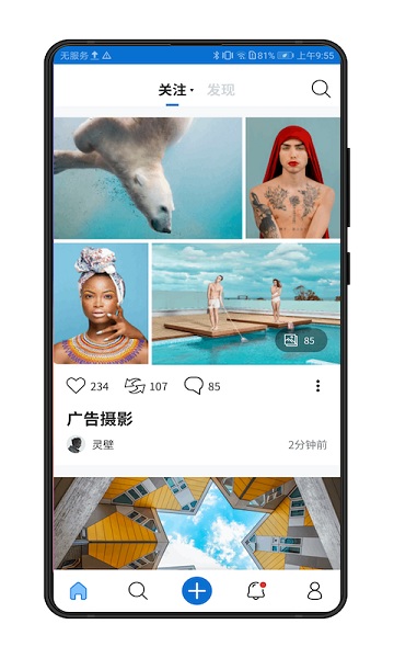 500px中国版最新4.19.7免费下载