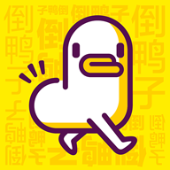 倒鸭子appv18.26最新版手机端下载