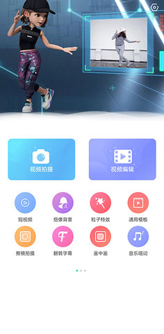 鑫嘉相机appv1.0.0手机最新版下载