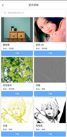 鑫嘉相机appv1.0.0手机最新版下载