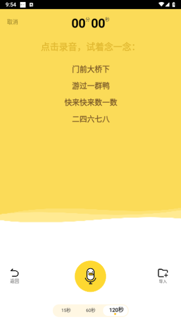 倒鸭子appv18.26最新版手机端下载