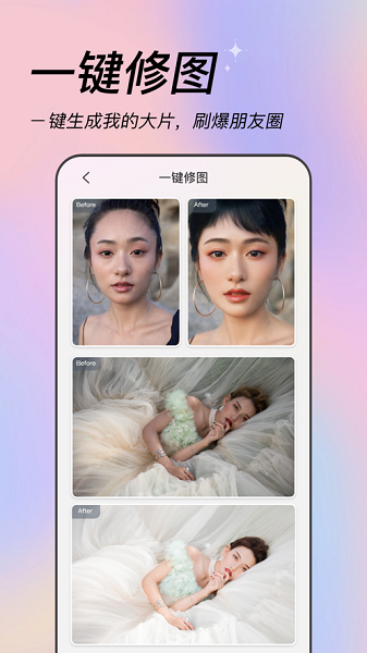 美姿美颜相机APP下载