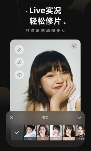Wink APP新春特别版下载