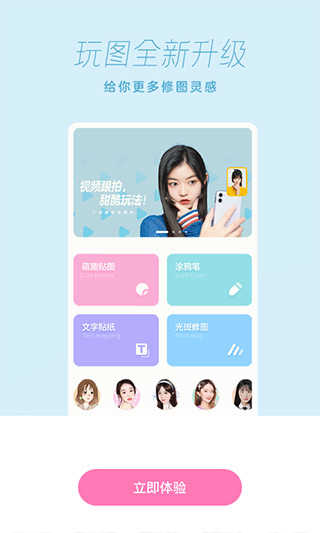 一甜智能美颜相机免费下载