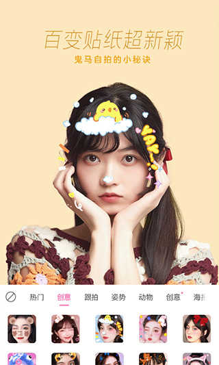 一甜智能美颜相机免费下载