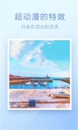 百度魔图极速版下载