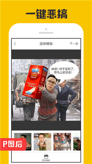 P图大神安卓版手机下载
