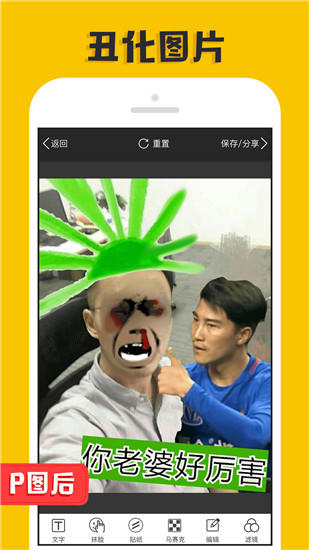 P图大神安卓版手机下载
