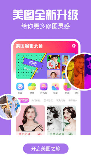 AI特效相机APP下载