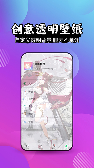 壁纸精灵鸿蒙版下载
