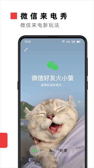 火萤动态壁纸手机下载