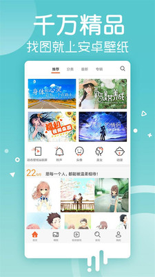 小鸟壁纸APP下载