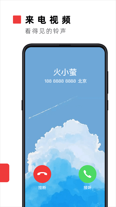 火萤动态壁纸手机下载