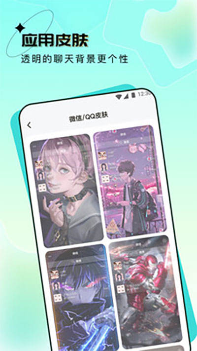 元宇宙壁纸APP下载