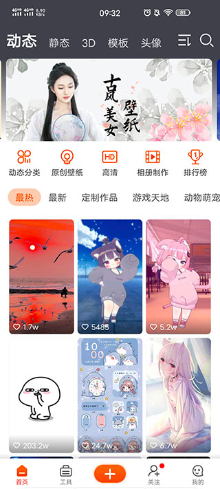 壁纸精灵鸿蒙版下载