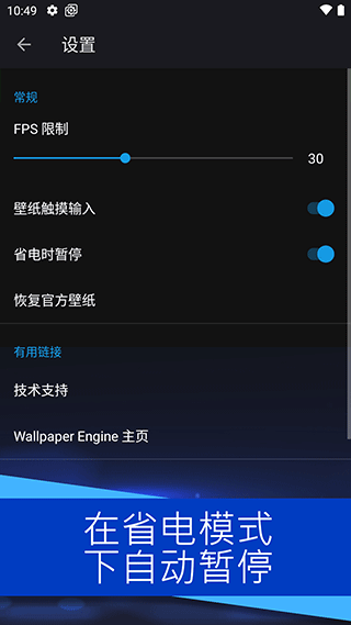 壁纸引擎手机版下载