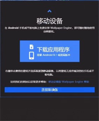 壁纸引擎手机版下载