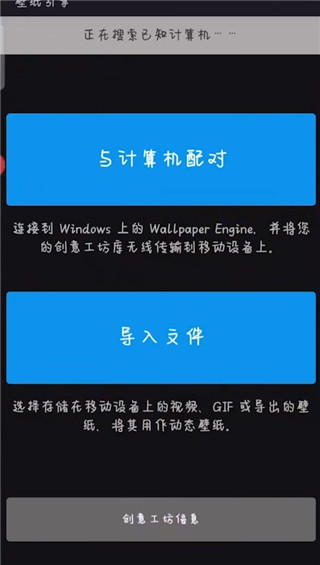 壁纸引擎手机版下载