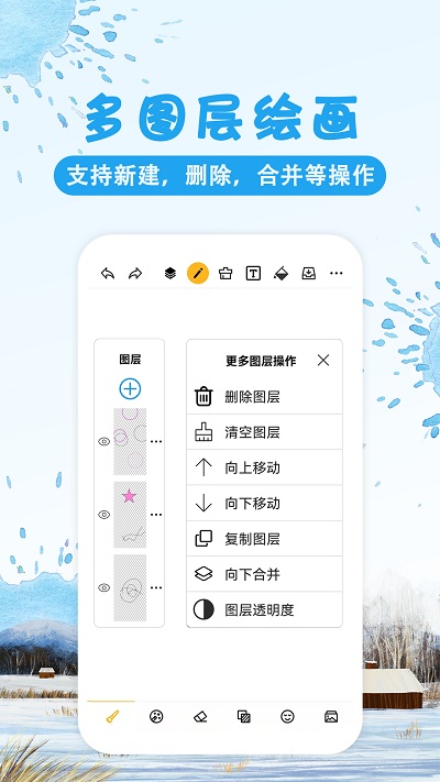 涂鸦画图安卓版下载