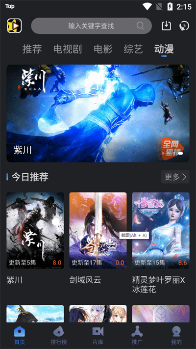 星夜影视2022最新版本安装