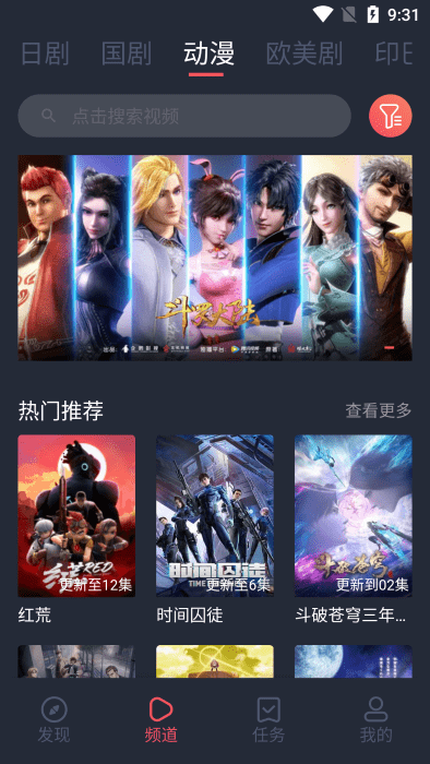 97剧迷客户端