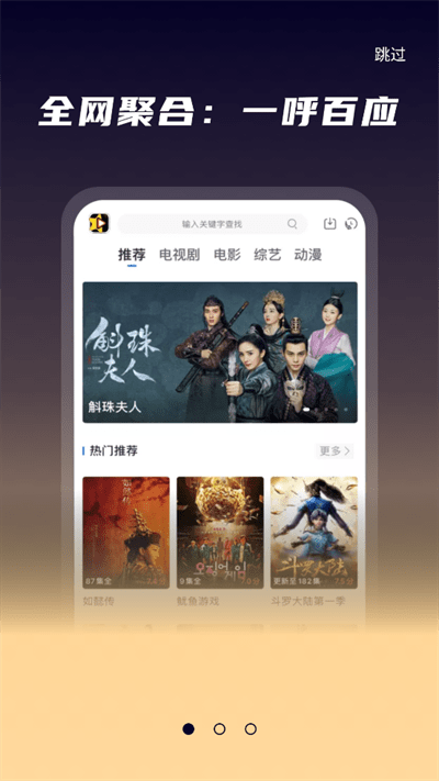 星夜影视2022最新版本安装