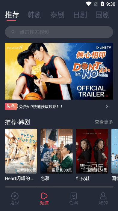 97剧迷客户端