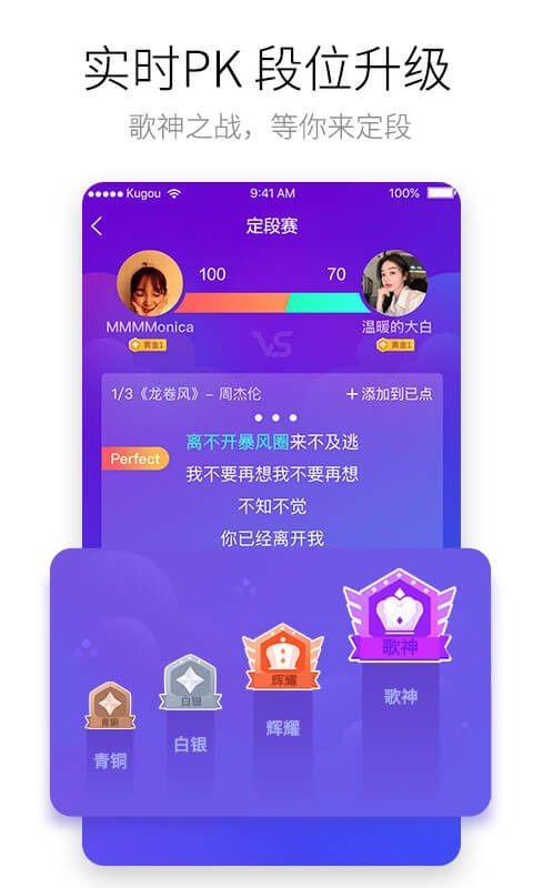 酷狗唱唱最新官方版