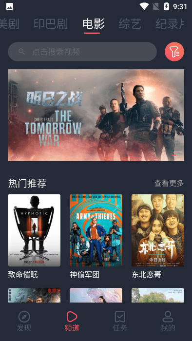 97剧迷客户端