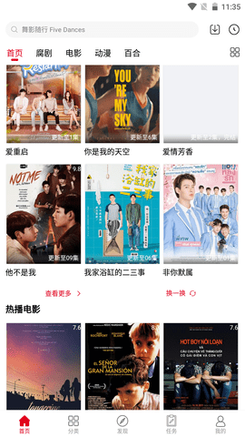 腐剧TV客户端