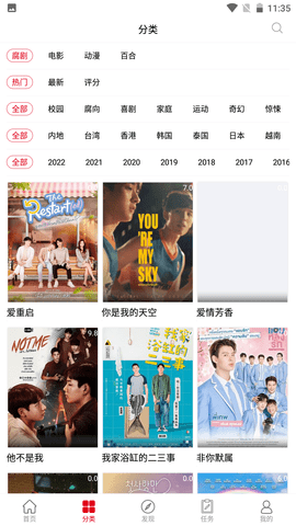腐剧TV客户端