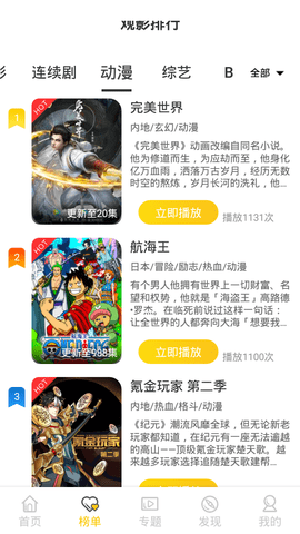 大圣影视app