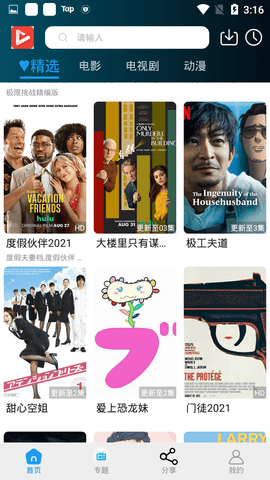 神秘影院一神秘电影