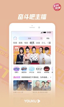 优酷视频免费修改版