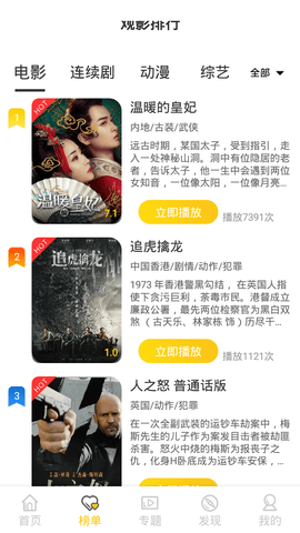 大圣影视app