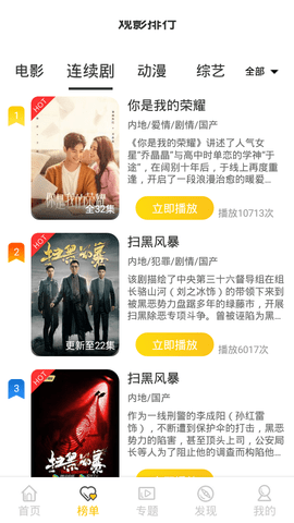大圣影视app